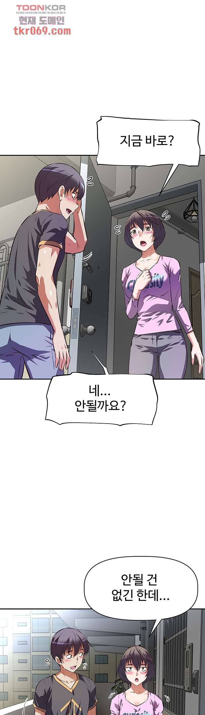 Streamer Aunt RAW Chapter 6 Page 46
