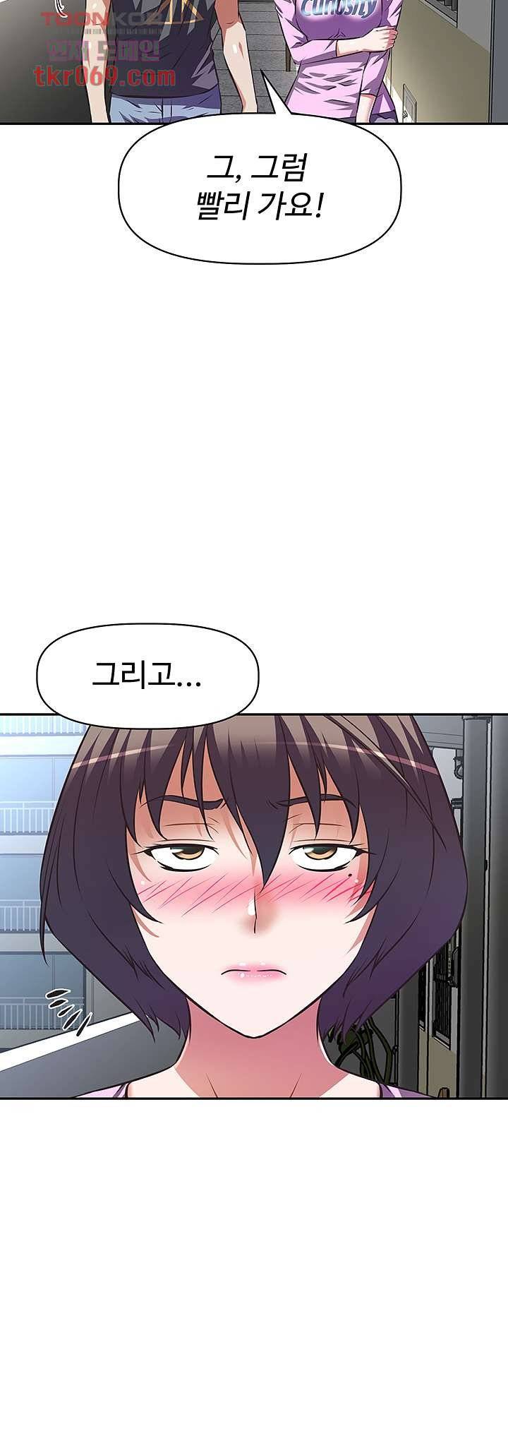 Streamer Aunt RAW Chapter 6 Page 47