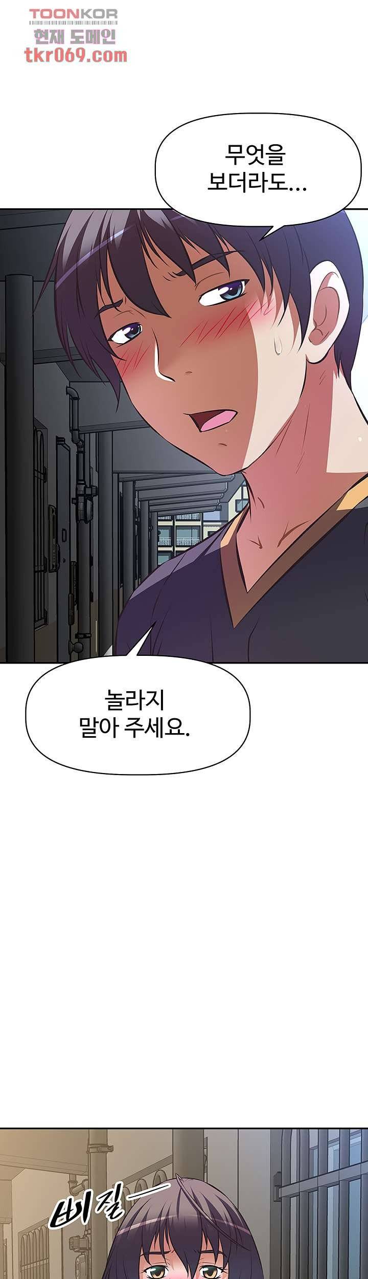 Streamer Aunt RAW Chapter 6 Page 48