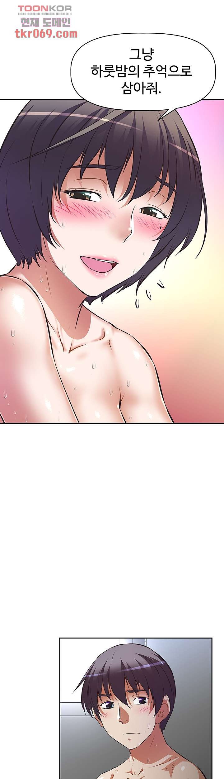 Streamer Aunt RAW Chapter 6 Page 5