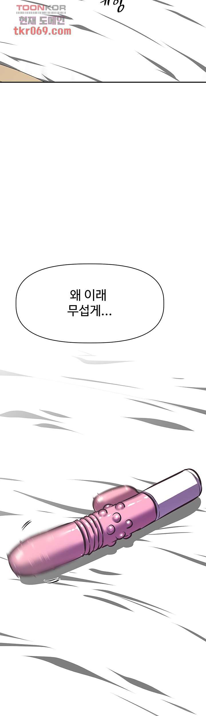 Streamer Aunt RAW Chapter 6 Page 50
