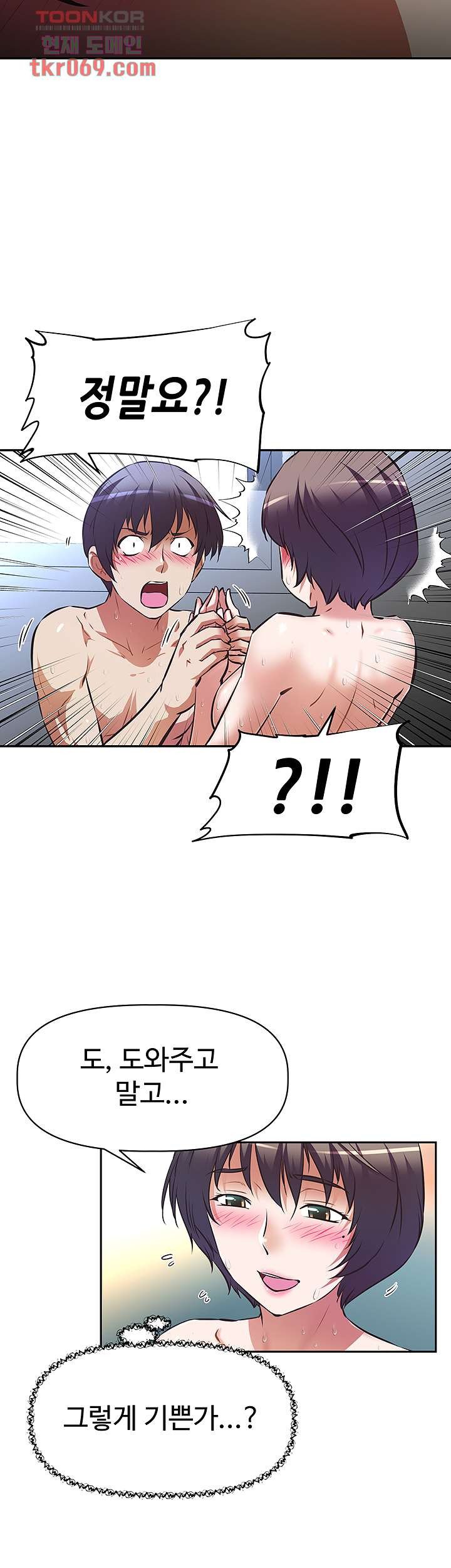 Streamer Aunt RAW Chapter 6 Page 7