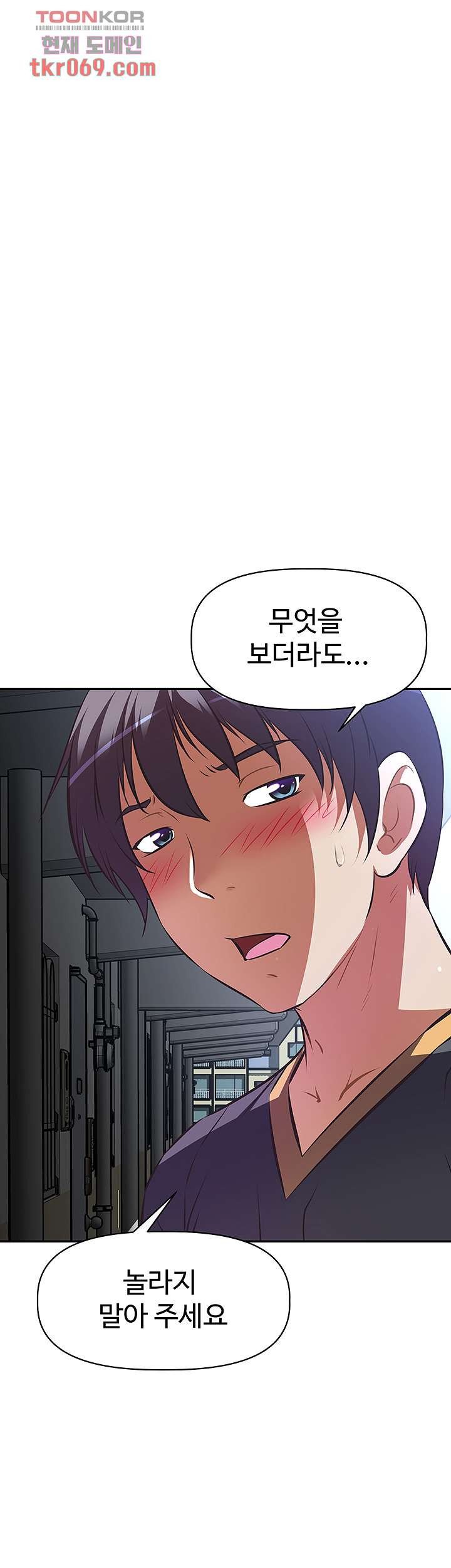 Streamer Aunt RAW Chapter 7 Page 1