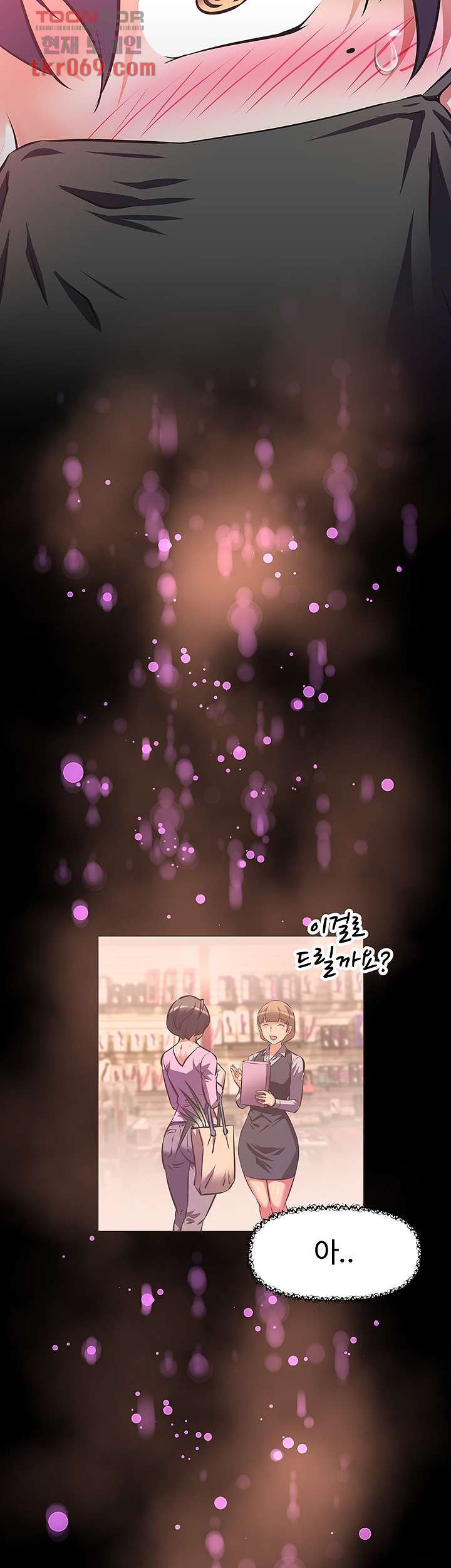 Streamer Aunt RAW Chapter 7 Page 11