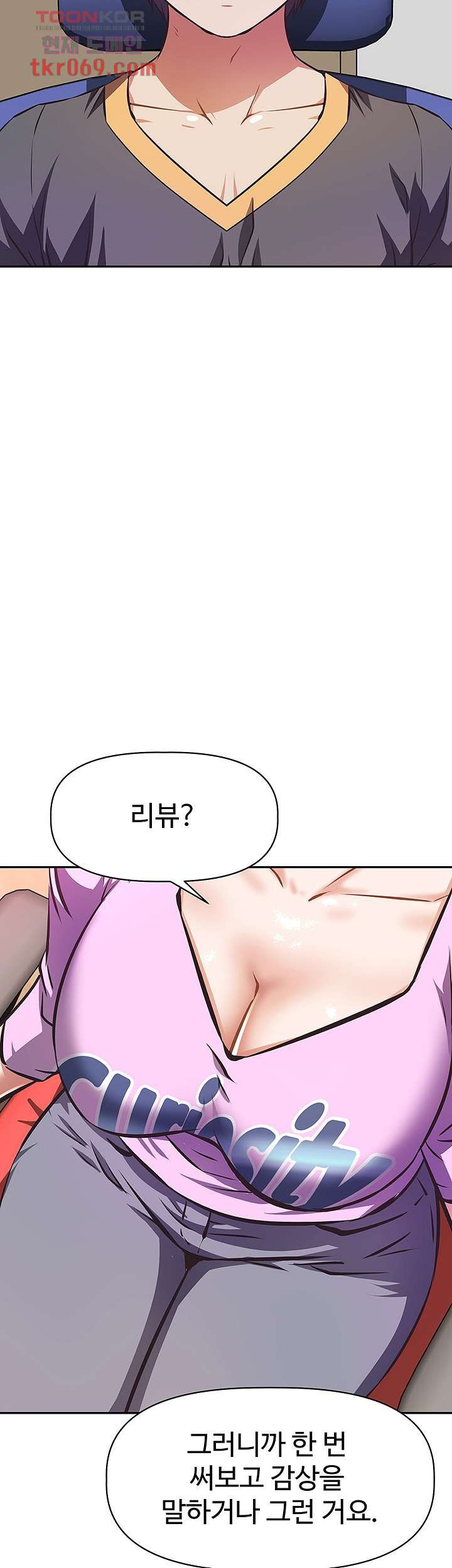 Streamer Aunt RAW Chapter 7 Page 15