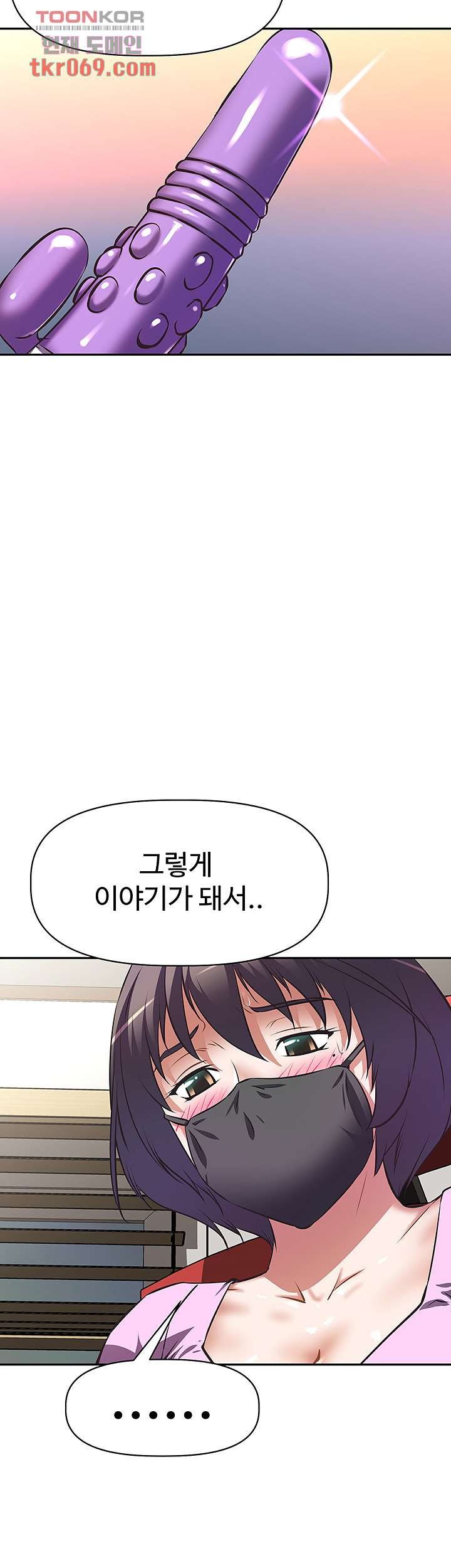 Streamer Aunt RAW Chapter 7 Page 17