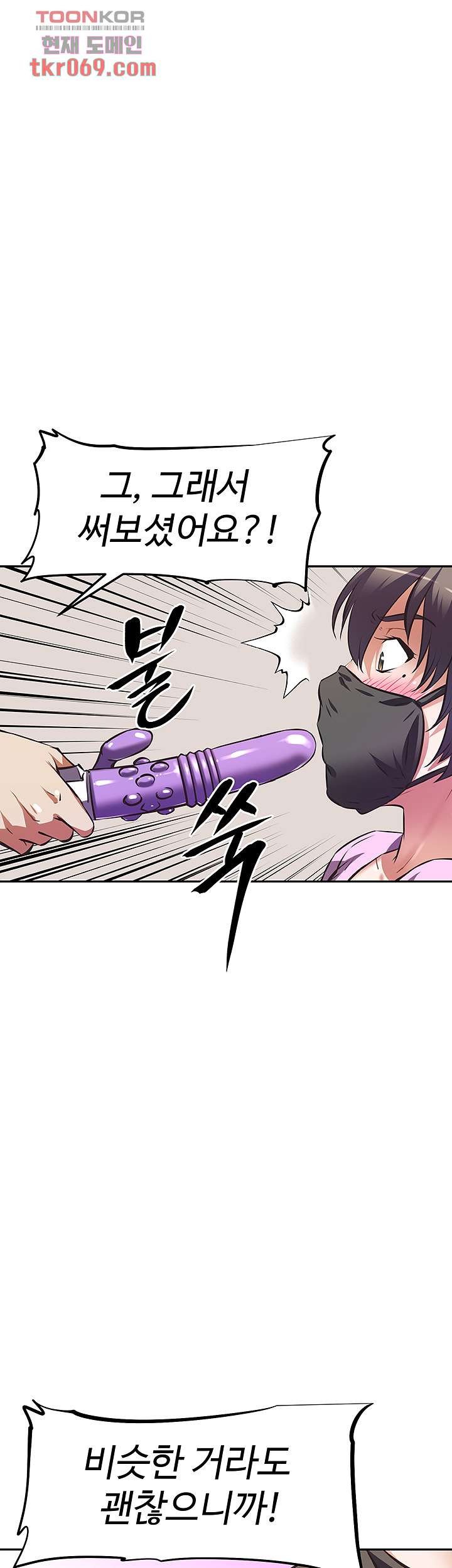 Streamer Aunt RAW Chapter 7 Page 18