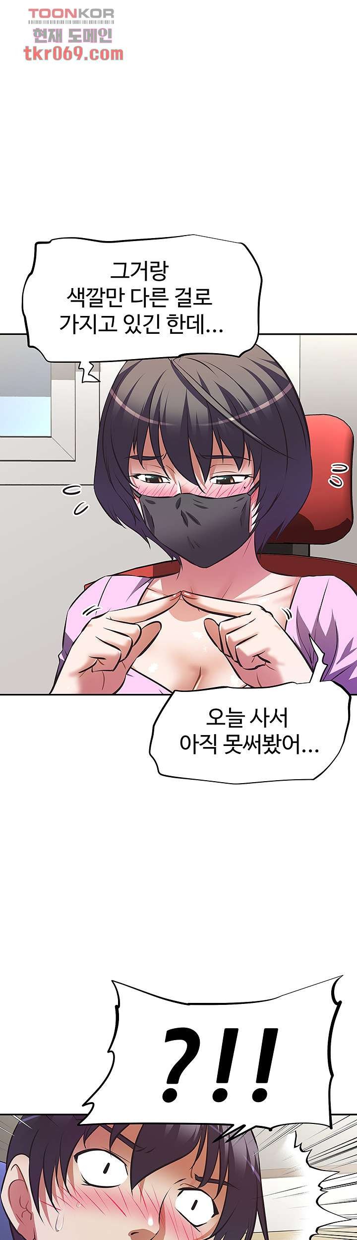 Streamer Aunt RAW Chapter 7 Page 24