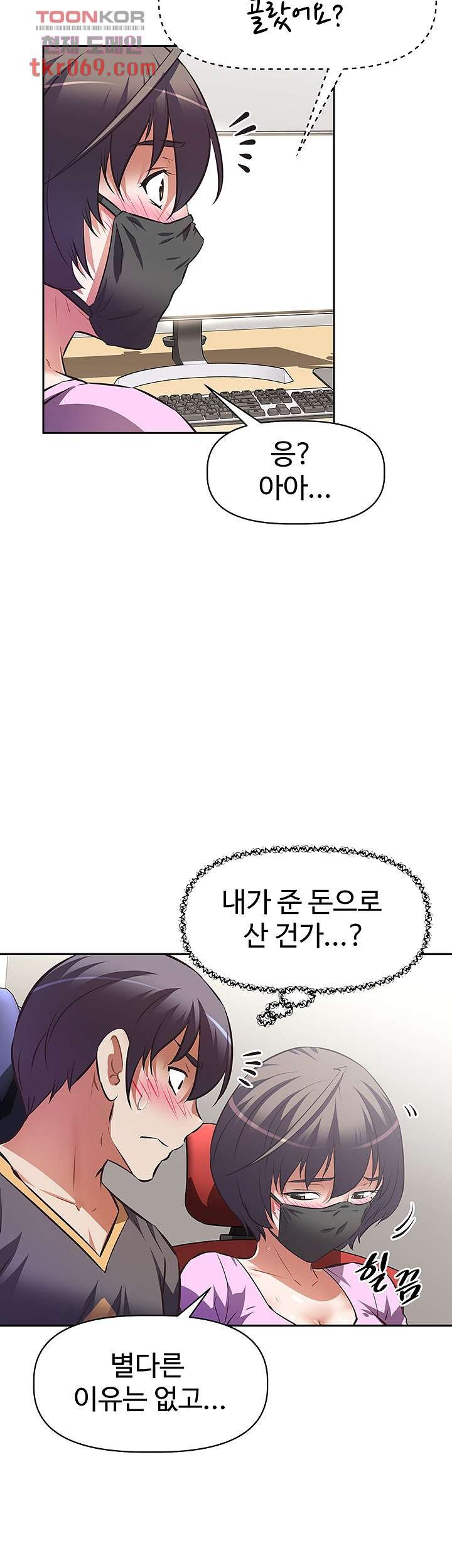 Streamer Aunt RAW Chapter 7 Page 26