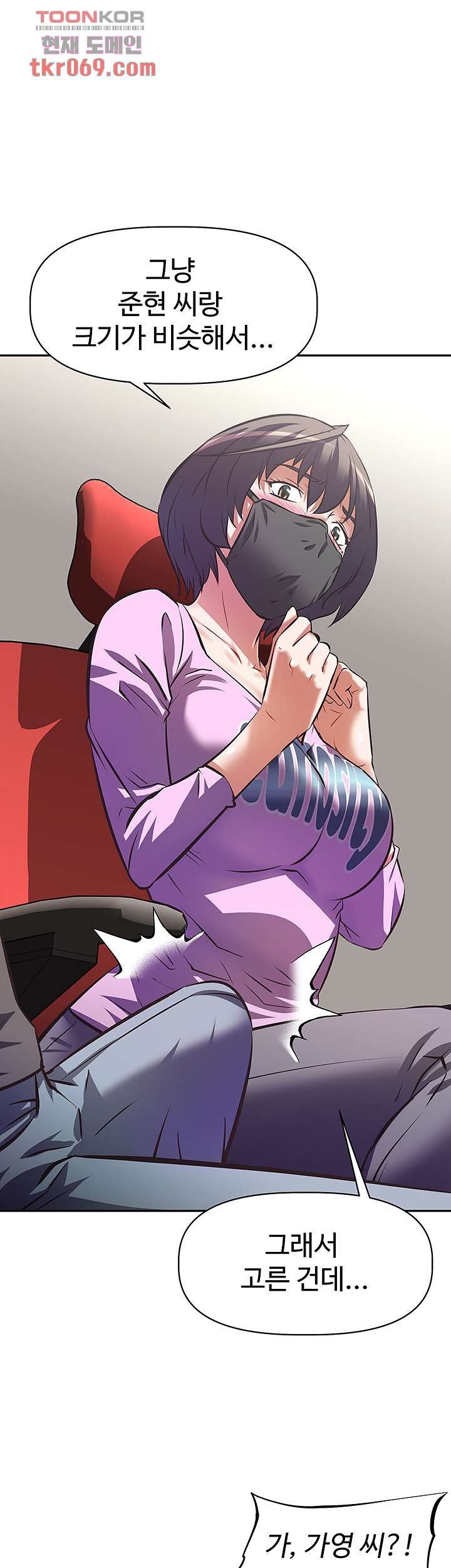 Streamer Aunt RAW Chapter 7 Page 27