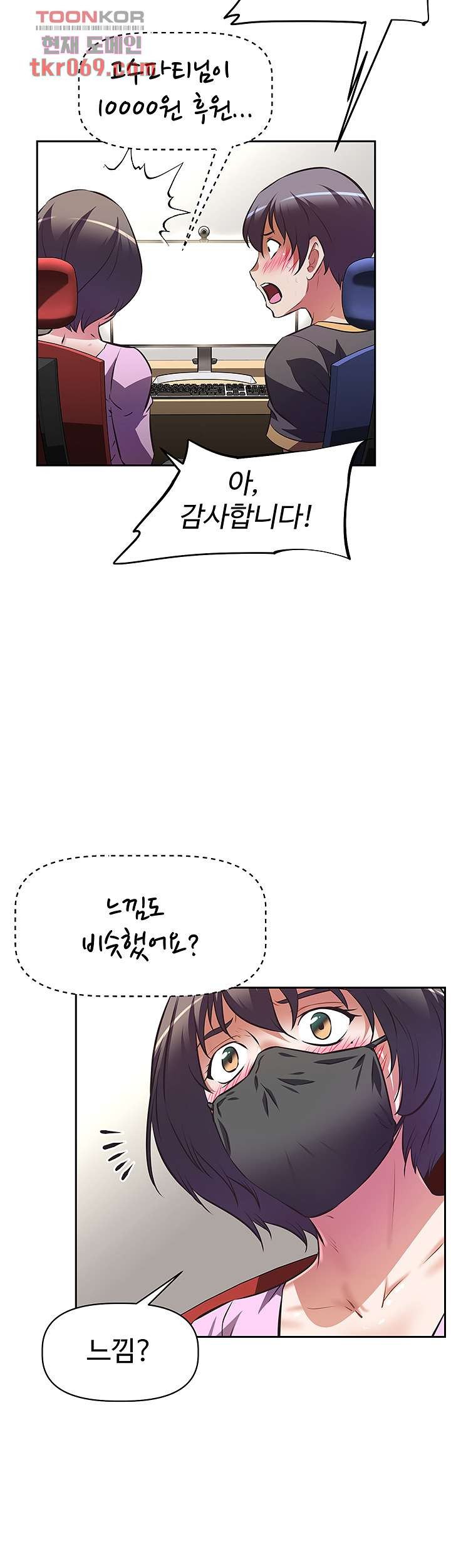 Streamer Aunt RAW Chapter 7 Page 28