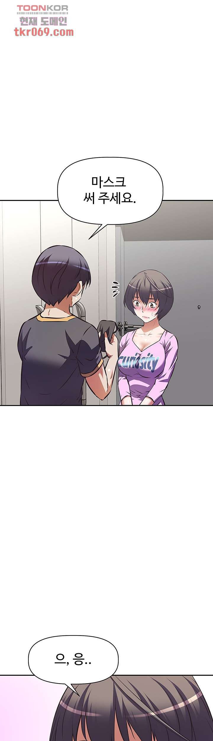 Streamer Aunt RAW Chapter 7 Page 3
