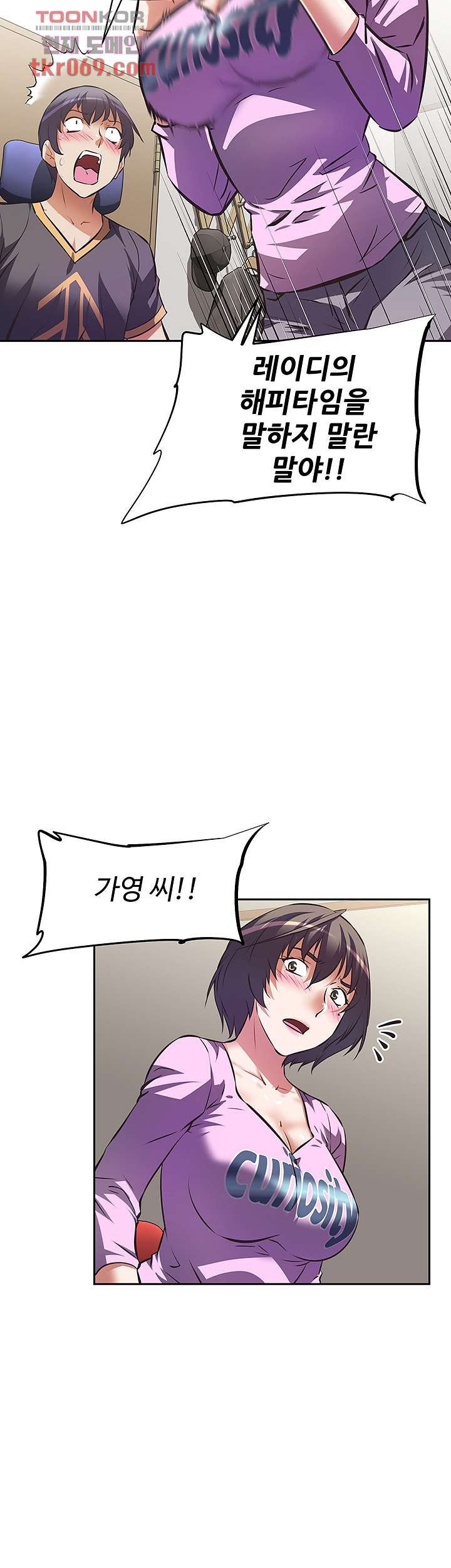 Streamer Aunt RAW Chapter 7 Page 30
