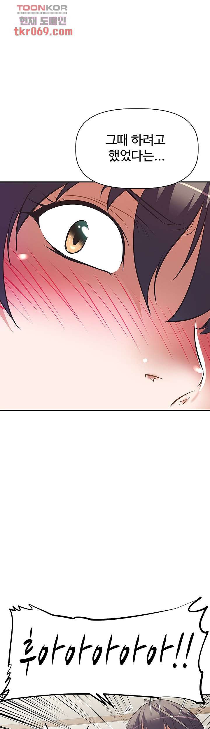 Streamer Aunt RAW Chapter 7 Page 32