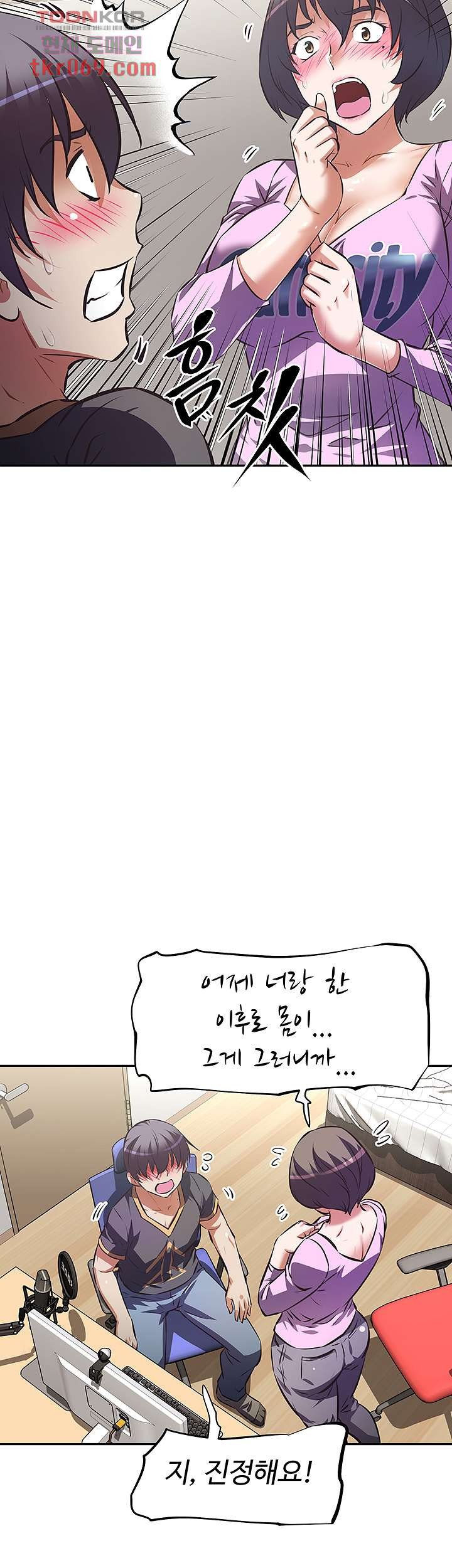 Streamer Aunt RAW Chapter 7 Page 33