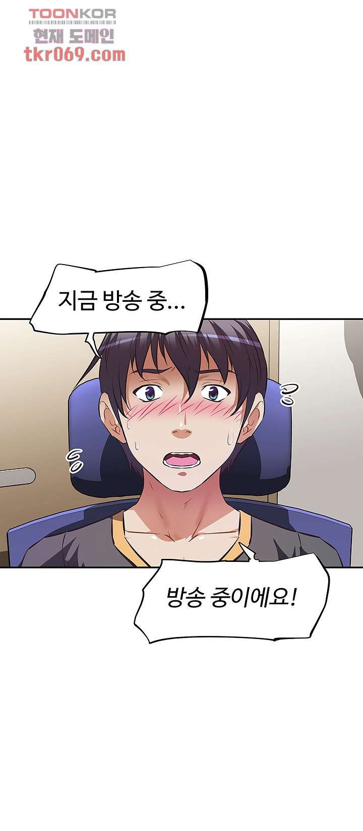 Streamer Aunt RAW Chapter 7 Page 34
