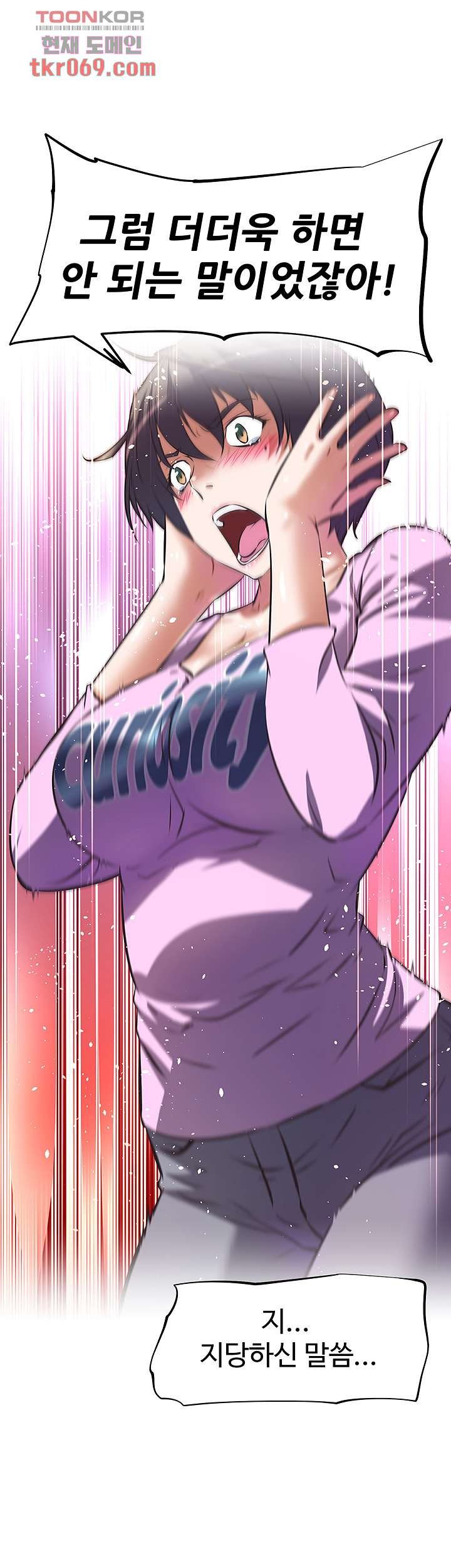 Streamer Aunt RAW Chapter 7 Page 36