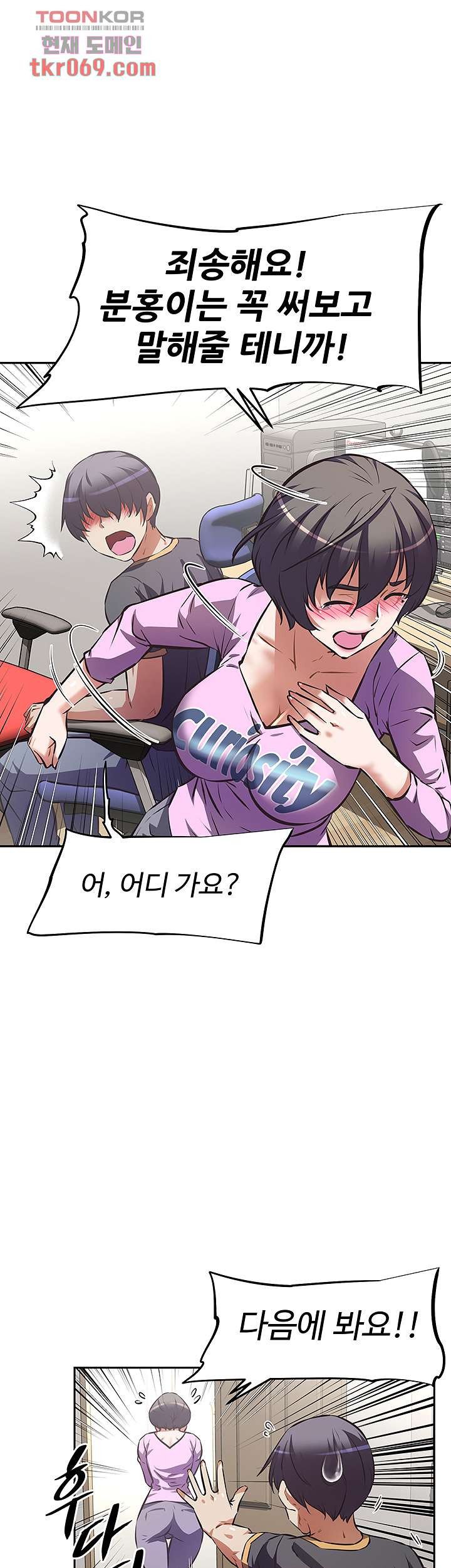 Streamer Aunt RAW Chapter 7 Page 37