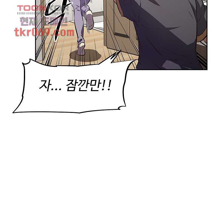 Streamer Aunt RAW Chapter 7 Page 38