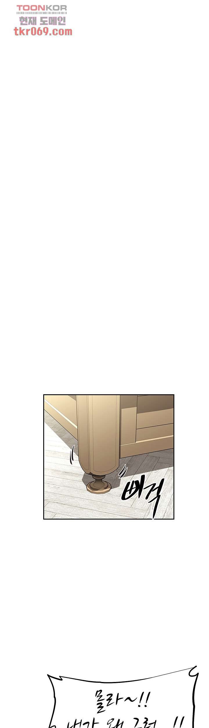 Streamer Aunt RAW Chapter 7 Page 39