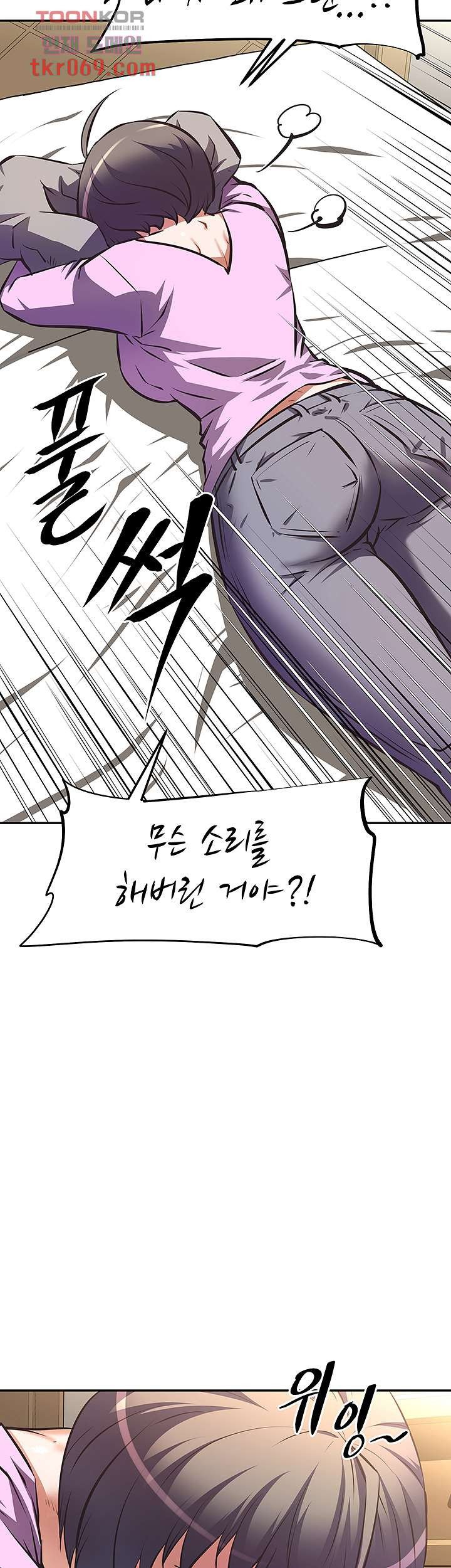 Streamer Aunt RAW Chapter 7 Page 40