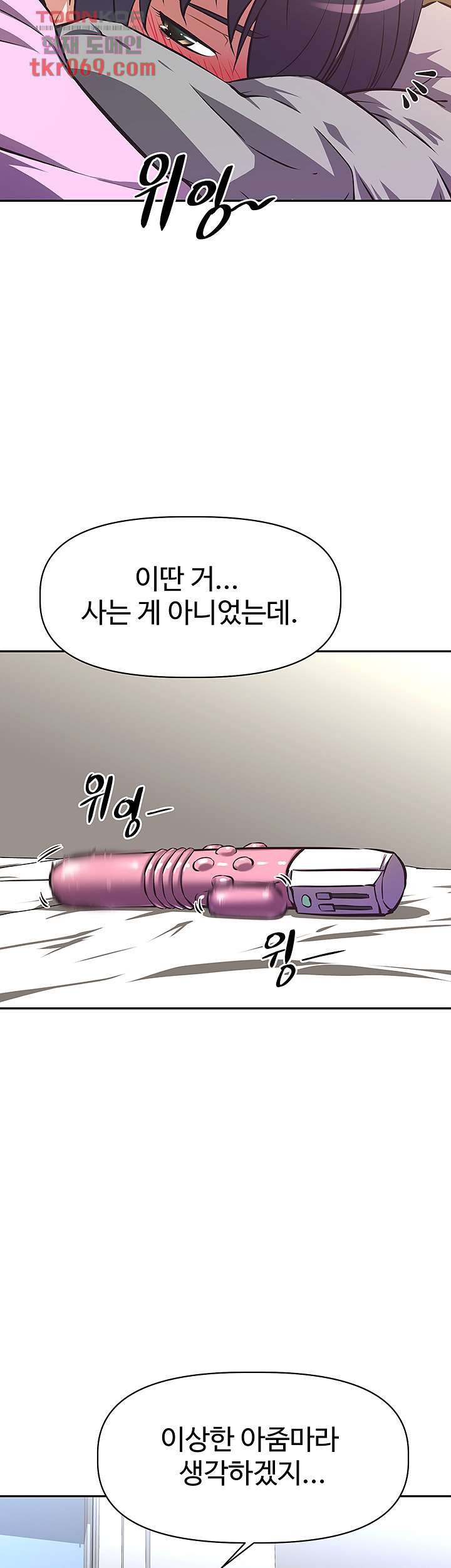 Streamer Aunt RAW Chapter 7 Page 41
