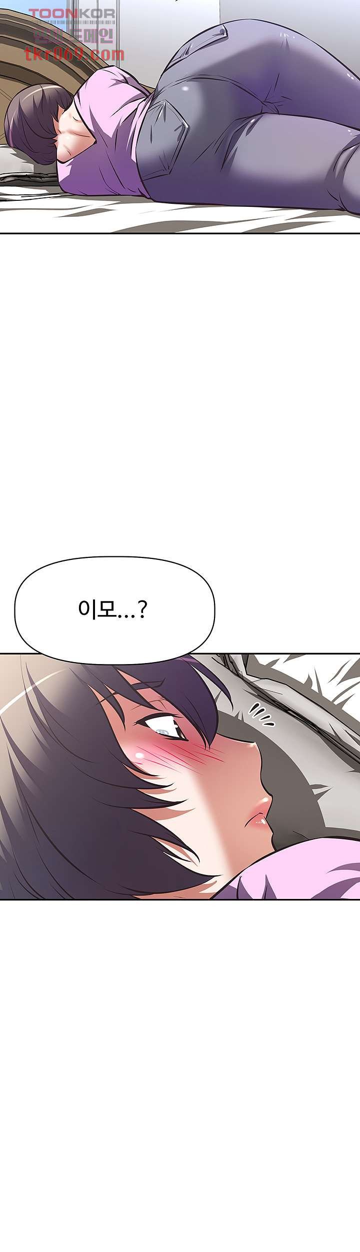 Streamer Aunt RAW Chapter 7 Page 42