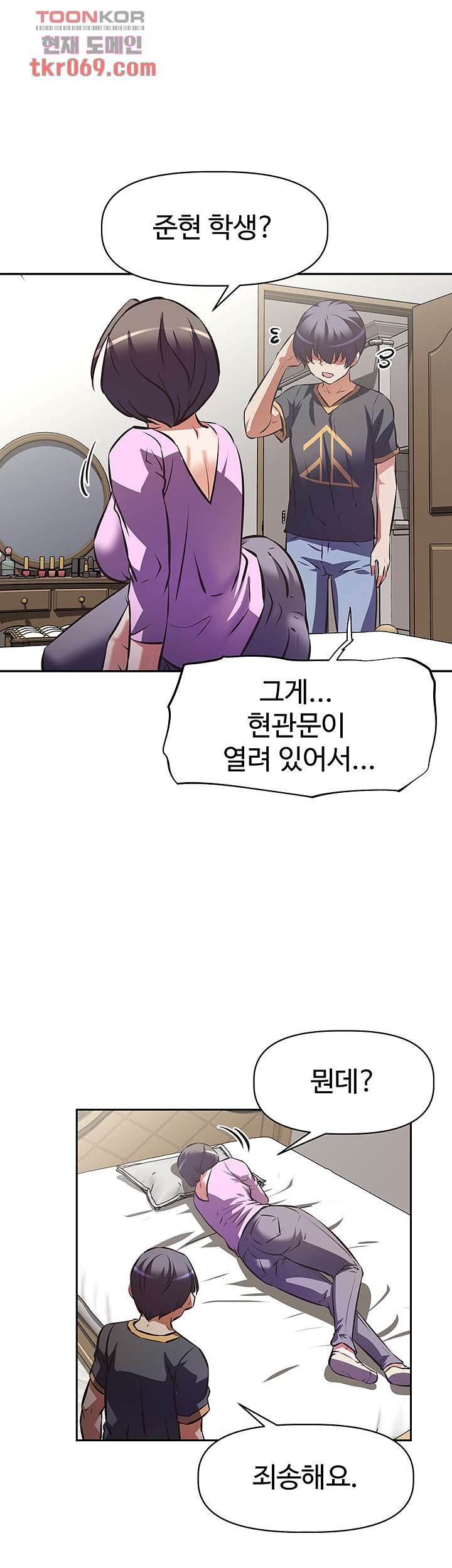 Streamer Aunt RAW Chapter 7 Page 43
