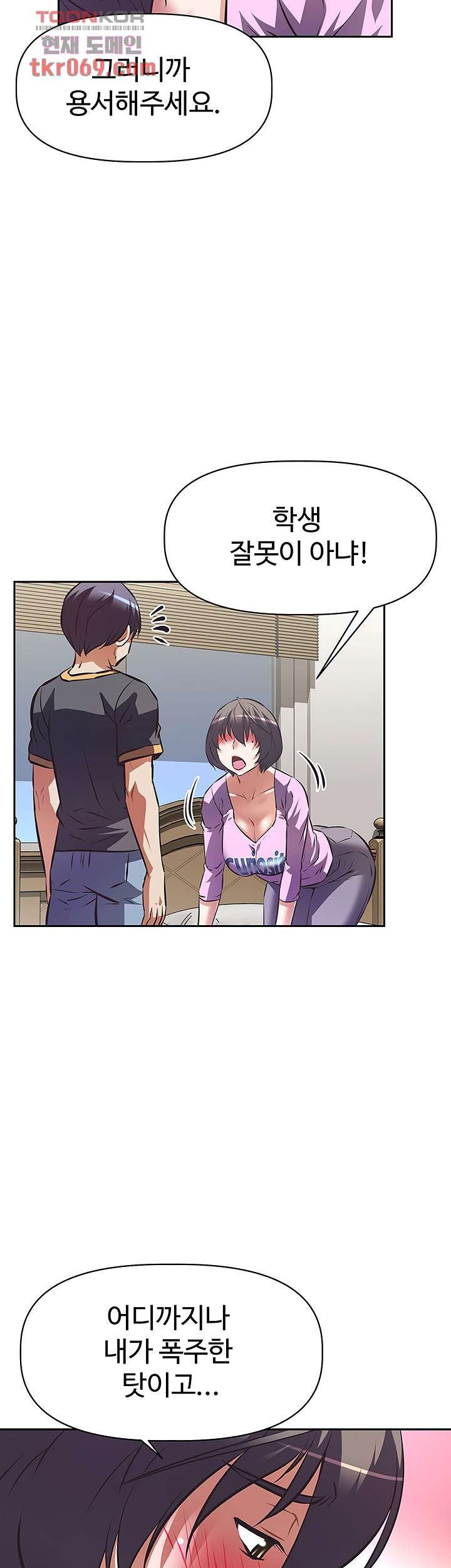 Streamer Aunt RAW Chapter 7 Page 45