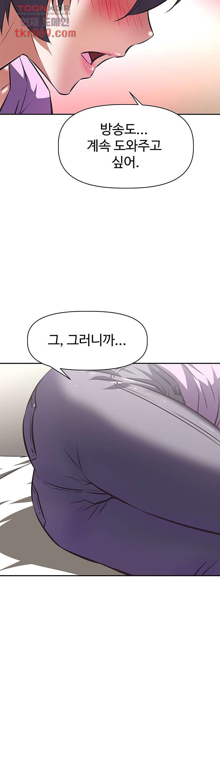 Streamer Aunt RAW Chapter 7 Page 46