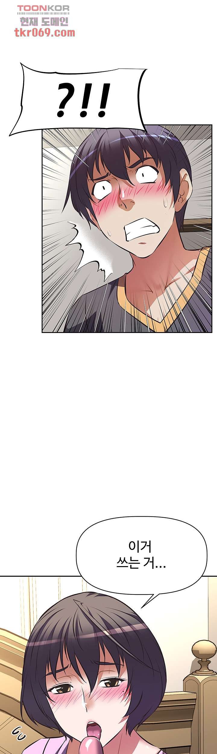 Streamer Aunt RAW Chapter 7 Page 47