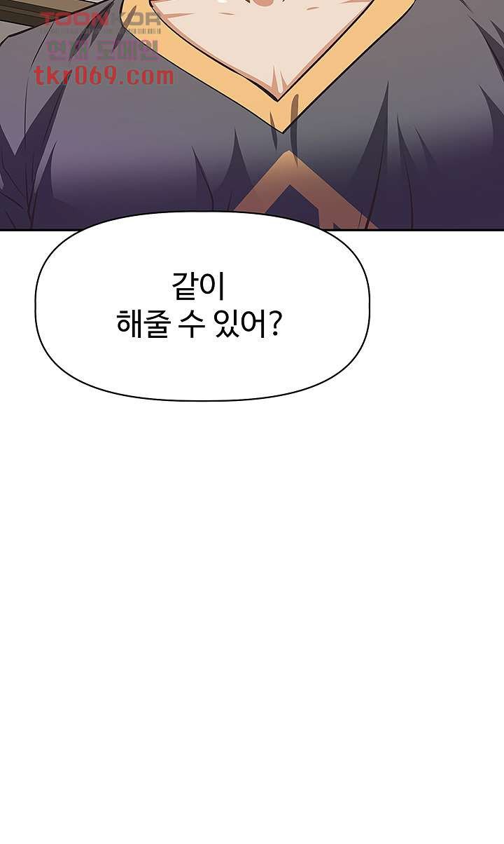 Streamer Aunt RAW Chapter 7 Page 49
