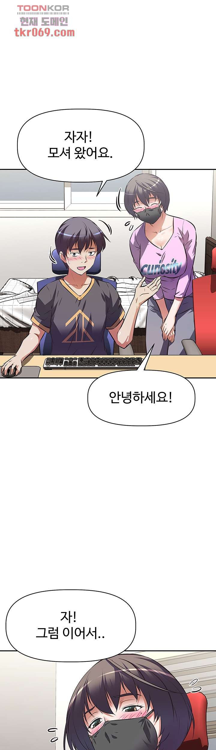 Streamer Aunt RAW Chapter 7 Page 5
