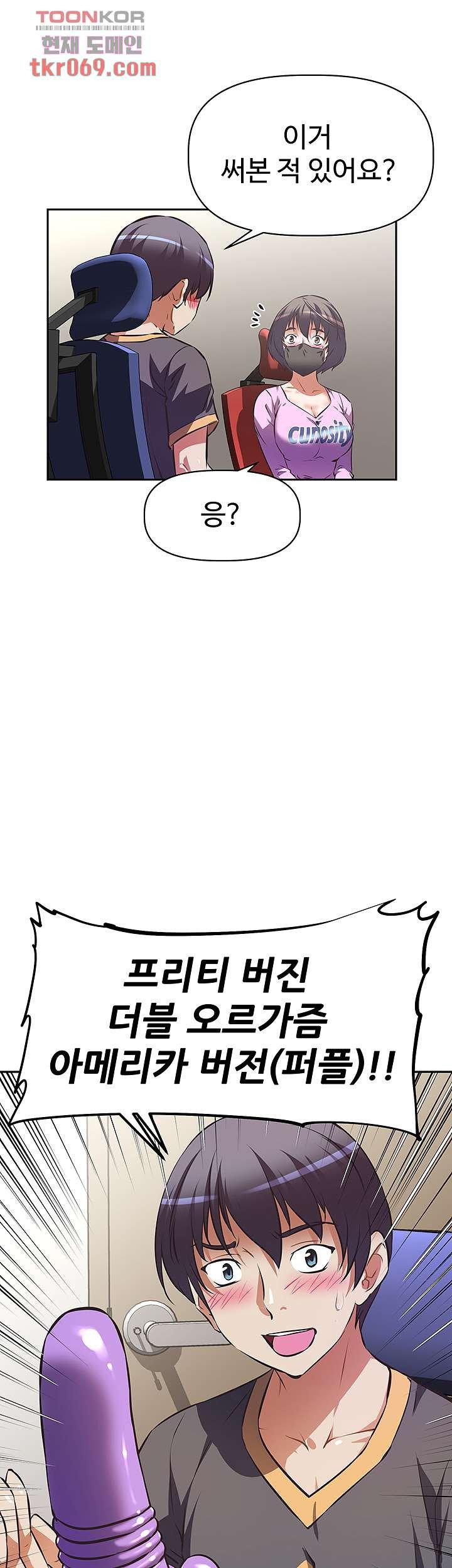 Streamer Aunt RAW Chapter 7 Page 7