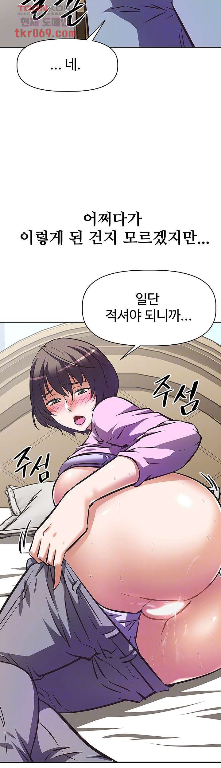 Streamer Aunt RAW Chapter 8 Page 10