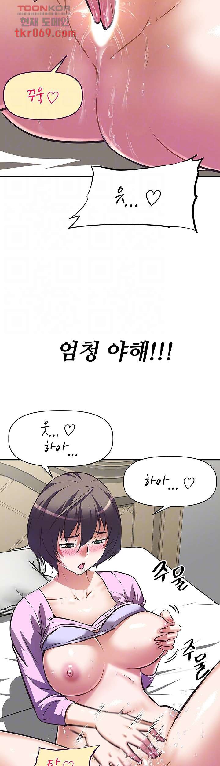 Streamer Aunt RAW Chapter 8 Page 12