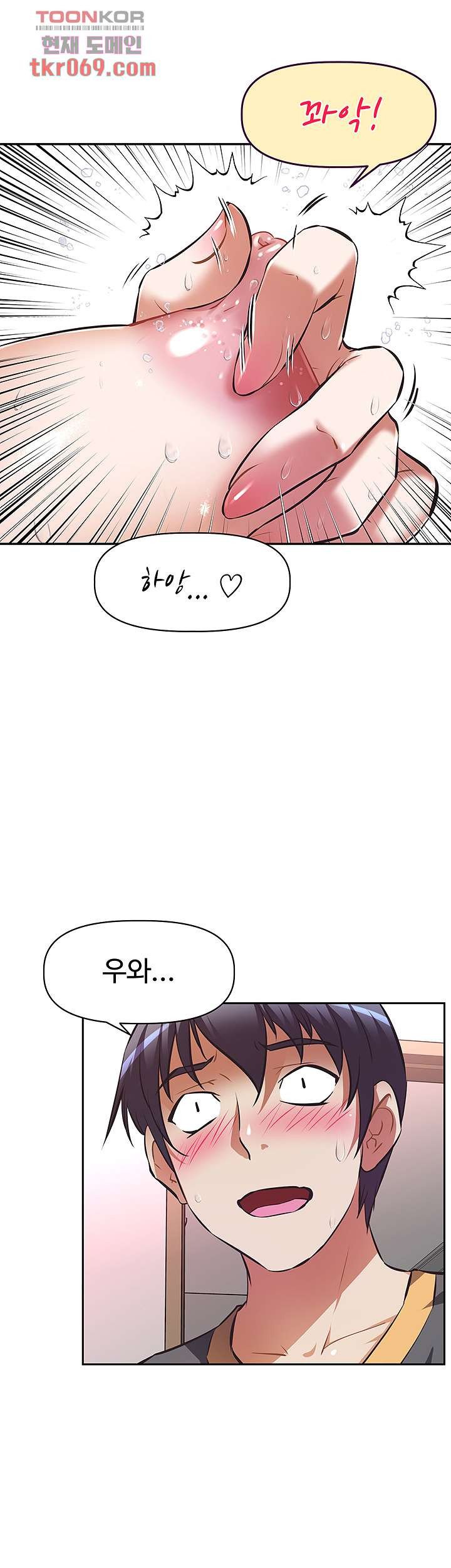 Streamer Aunt RAW Chapter 8 Page 15