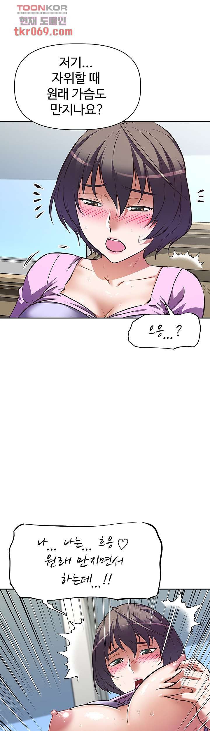 Streamer Aunt RAW Chapter 8 Page 16