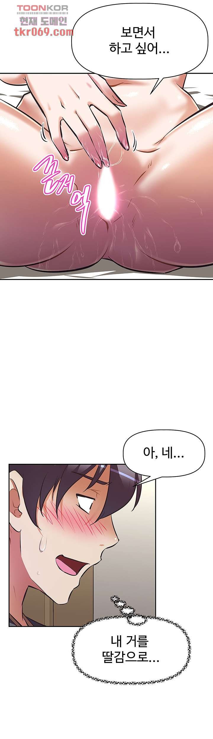 Streamer Aunt RAW Chapter 8 Page 19