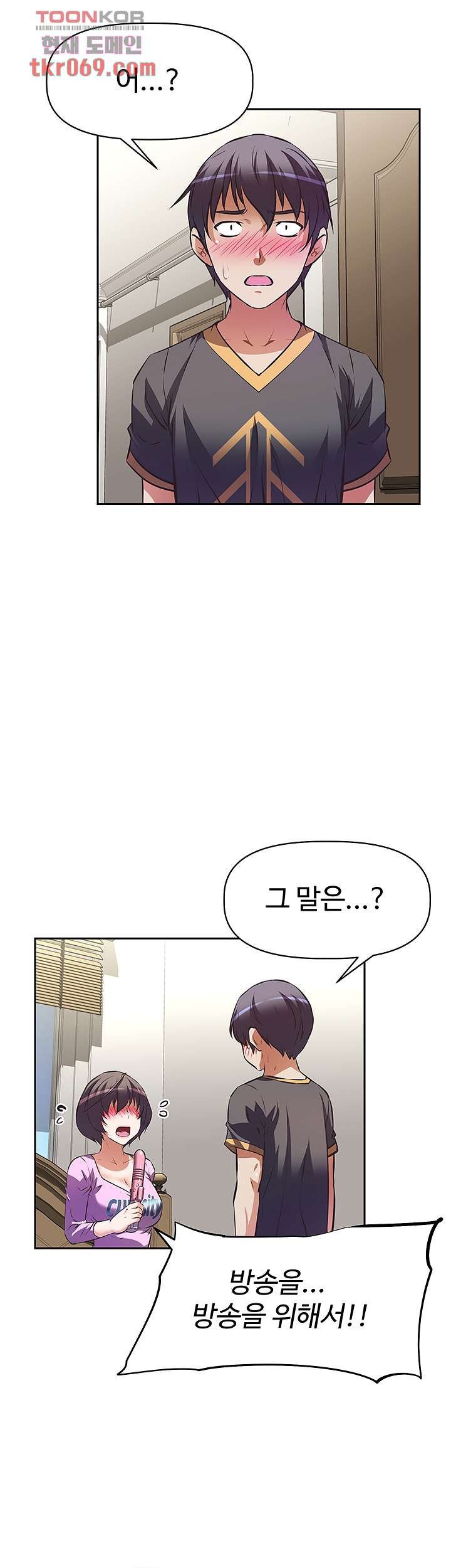Streamer Aunt RAW Chapter 8 Page 2