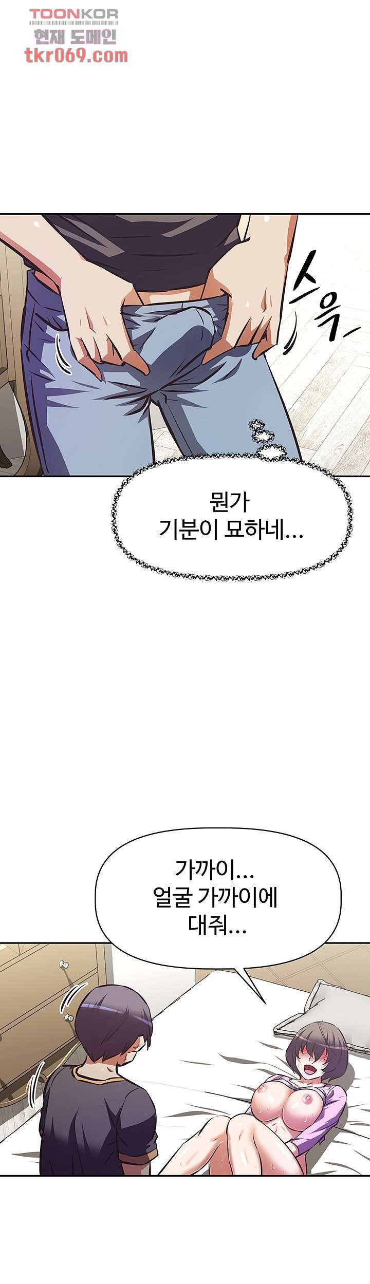 Streamer Aunt RAW Chapter 8 Page 20