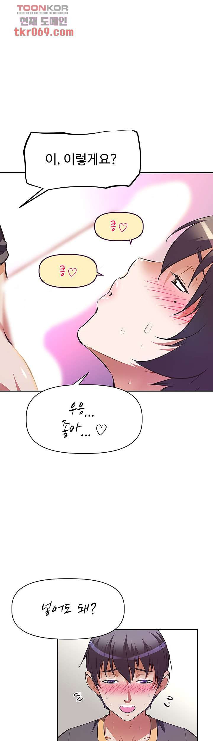 Streamer Aunt RAW Chapter 8 Page 21