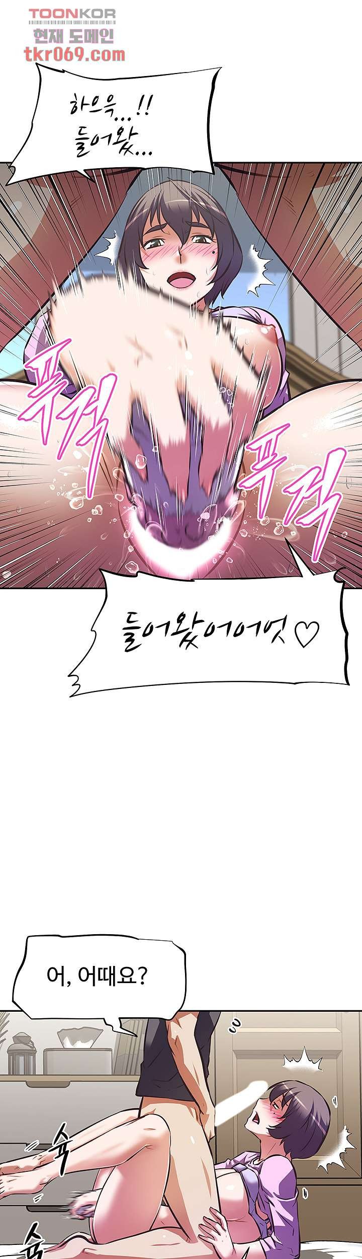 Streamer Aunt RAW Chapter 8 Page 23