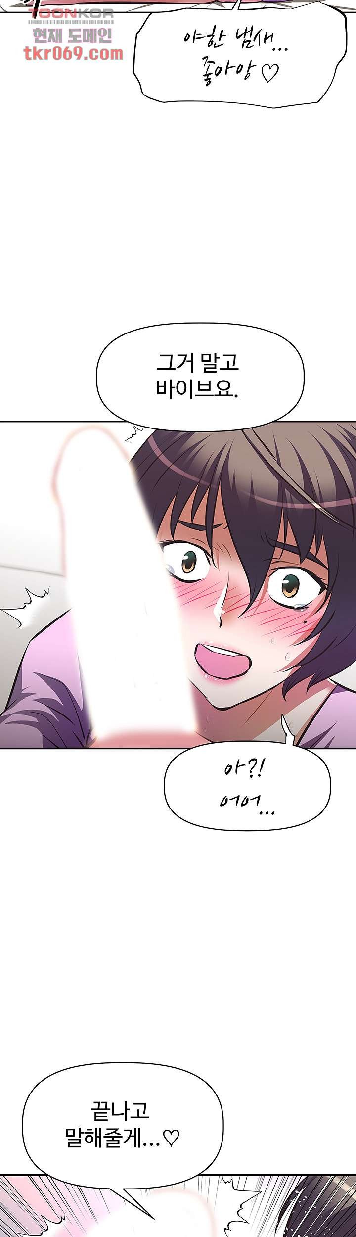 Streamer Aunt RAW Chapter 8 Page 24