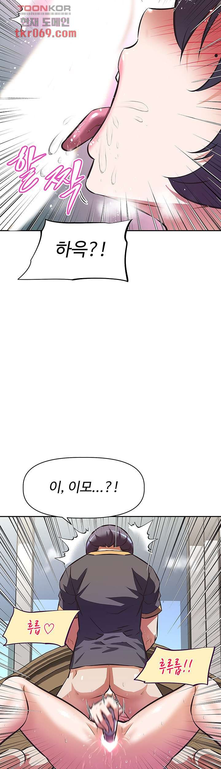 Streamer Aunt RAW Chapter 8 Page 25