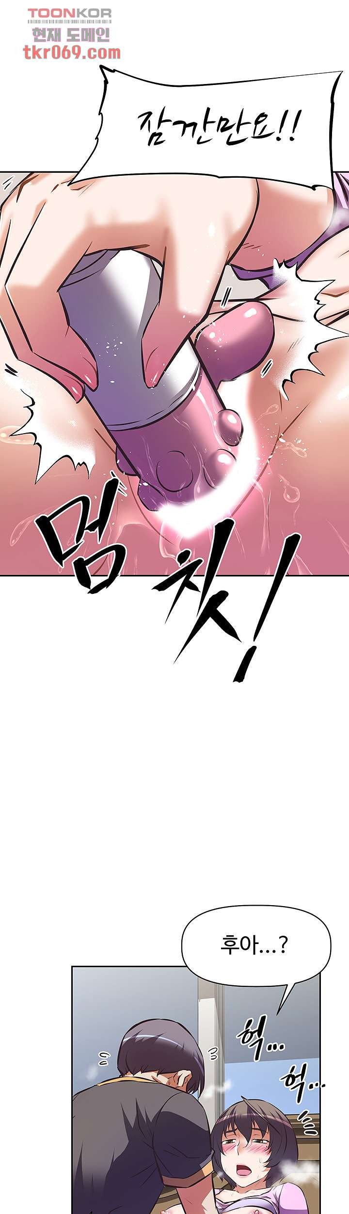 Streamer Aunt RAW Chapter 8 Page 27