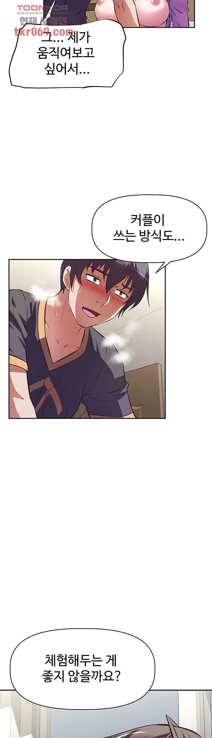 Streamer Aunt RAW Chapter 8 Page 28