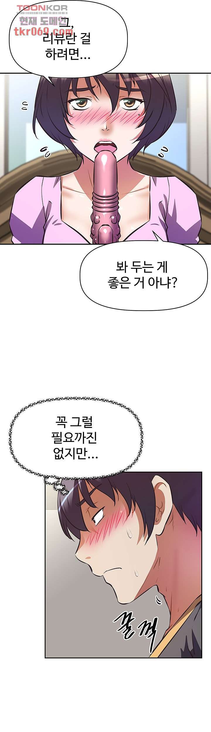 Streamer Aunt RAW Chapter 8 Page 3