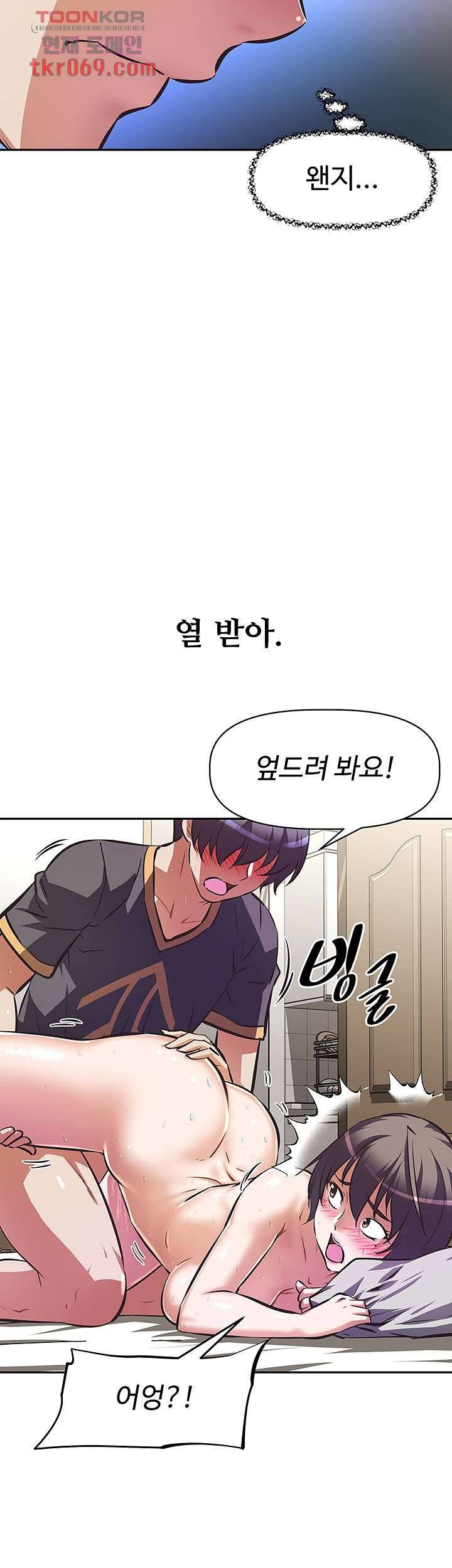 Streamer Aunt RAW Chapter 8 Page 33