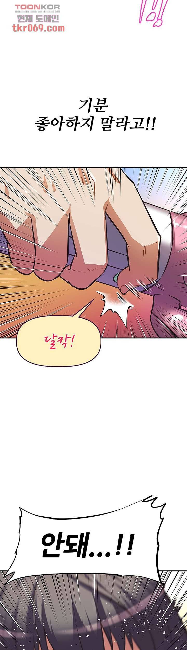 Streamer Aunt RAW Chapter 8 Page 36